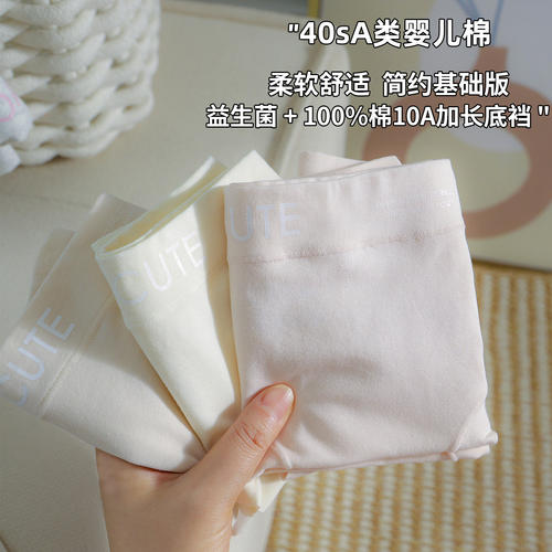 简约基础款A类棉内裤女生纯棉