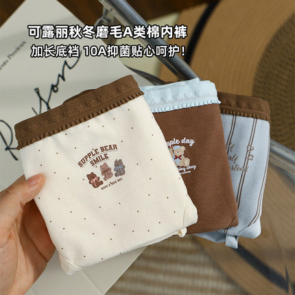 可露丽小熊秋冬磨毛内裤女款纯棉2025新款女生加长裆女士三角短裤