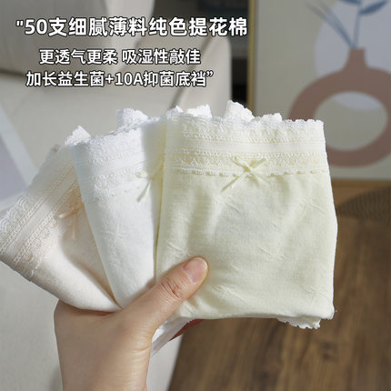 纯色内裤女纯棉夏薄款无痕蕾丝边2025新款加长10A抑菌裆女生透气