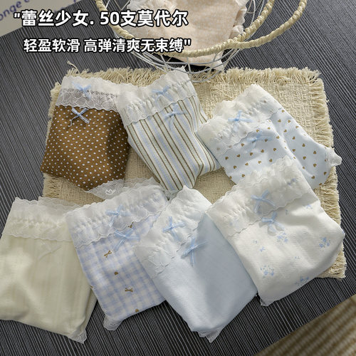 蕾丝边高颜值内裤女生莫代尔印花