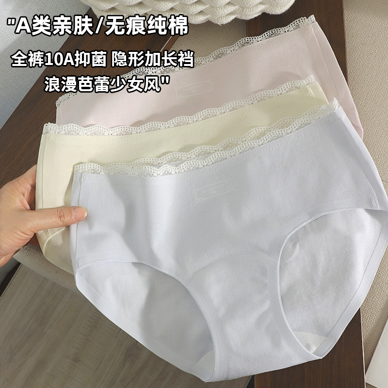 无痕内裤女生纯棉2025新款蕾丝边