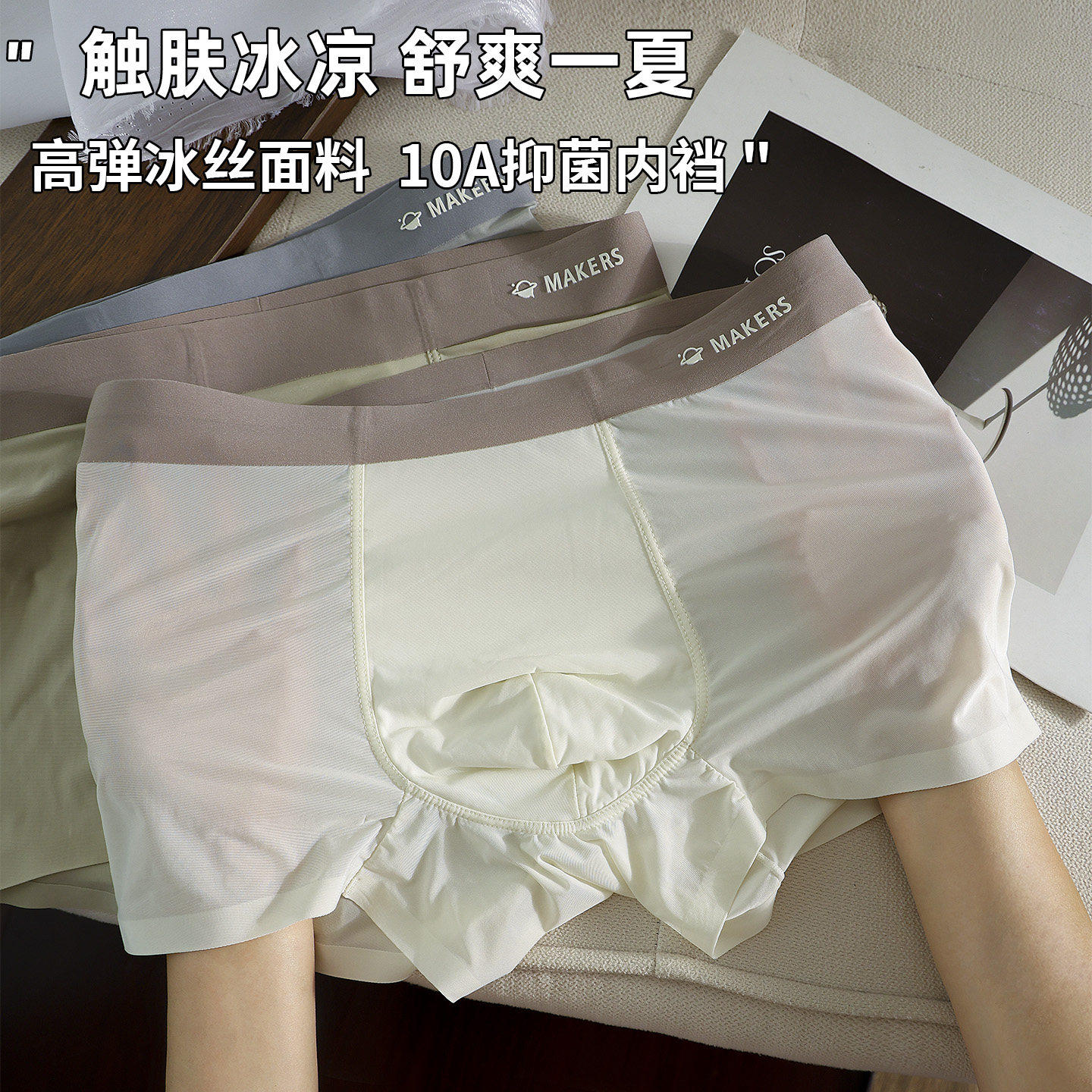 男士冰丝内裤夏季薄款平角裤大码图片