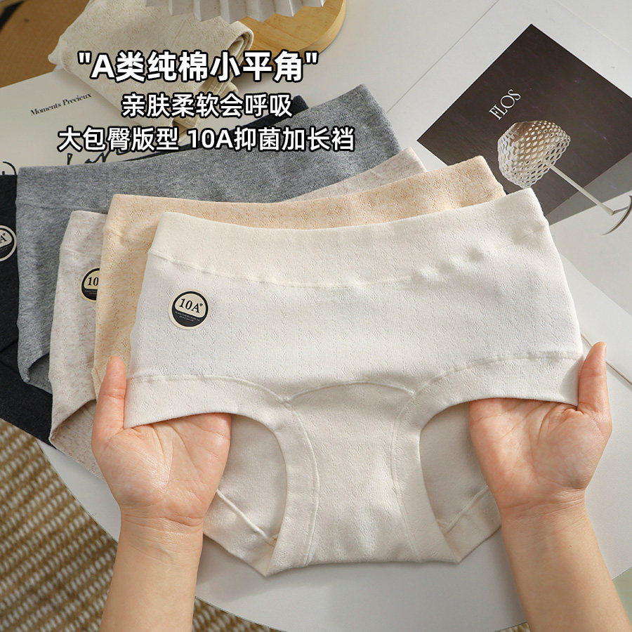 女士平角内裤女纯棉10A抑菌加长裆2025新款中腰包臀女款四角短裤