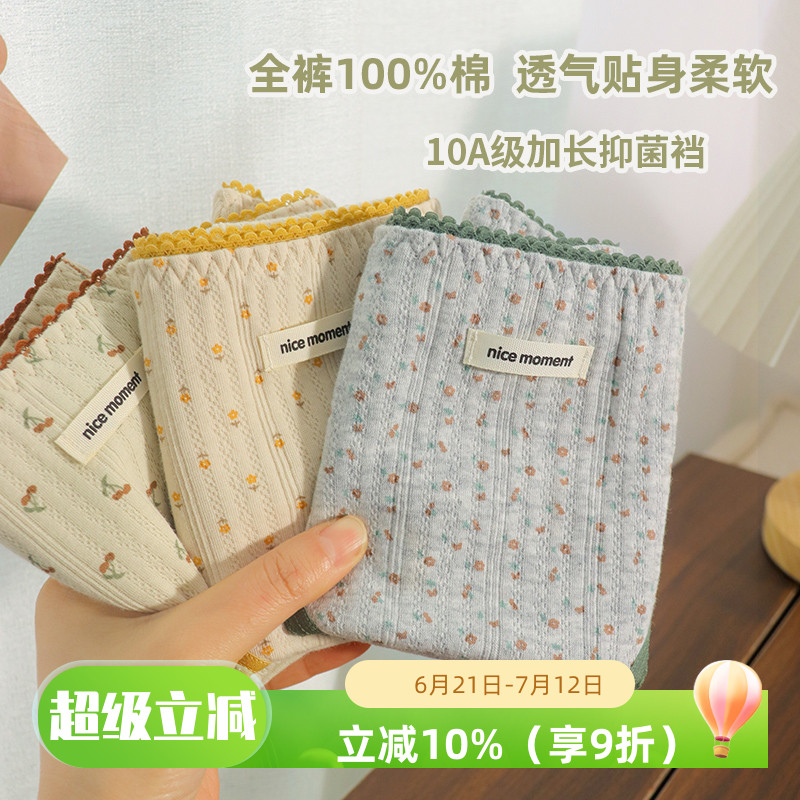 全裤100%纯棉内裤女生10A抑菌裆