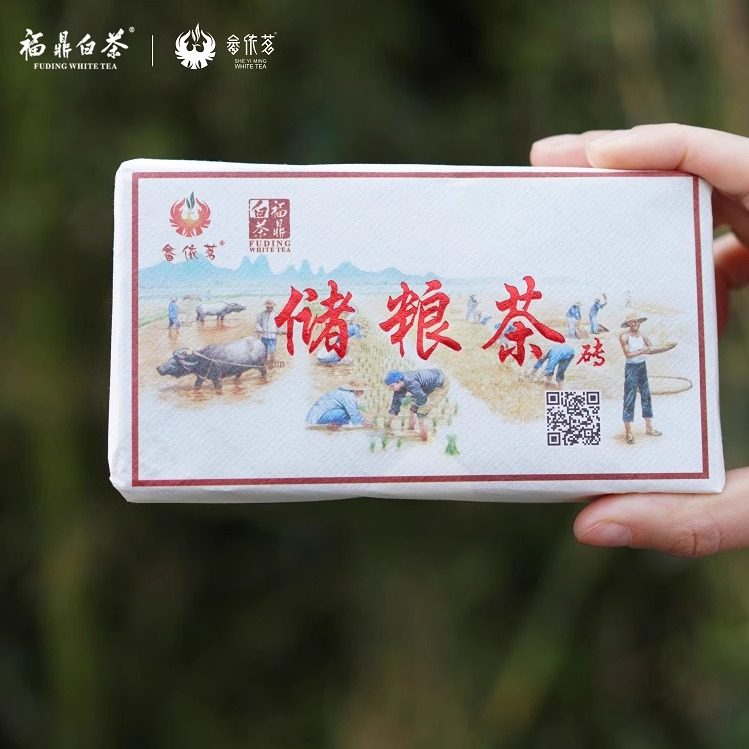 畲依茗储粮茶 福鼎白茶 2018年寿眉原料 紧压茶叶老白茶 茶砖248g