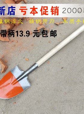 植树挖野菜种花木柄园艺尖方锹小铁铲钢锹钓鱼铲户外全钢小号铲子