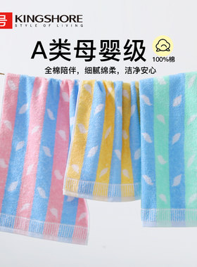 金号毛巾纯棉洗脸家用中号小毛巾全棉中巾柔软吸水男女成人60*30