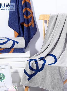 洁玉醉奢华纯棉浴巾大人男士洗澡裹巾柔软吸水不掉毛全棉蓝色灰色