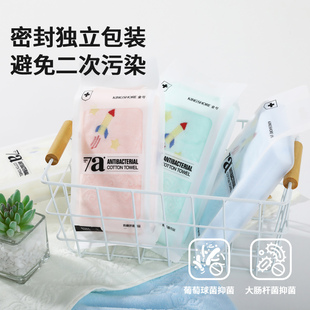 金号纯棉儿童毛巾7A级抗菌独立包装宝宝洗脸洗澡小毛巾全棉柔软吸