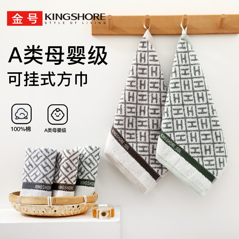 金号纯棉小方巾可挂式全棉擦手巾简约大气柔软吸水手帕巾正方形