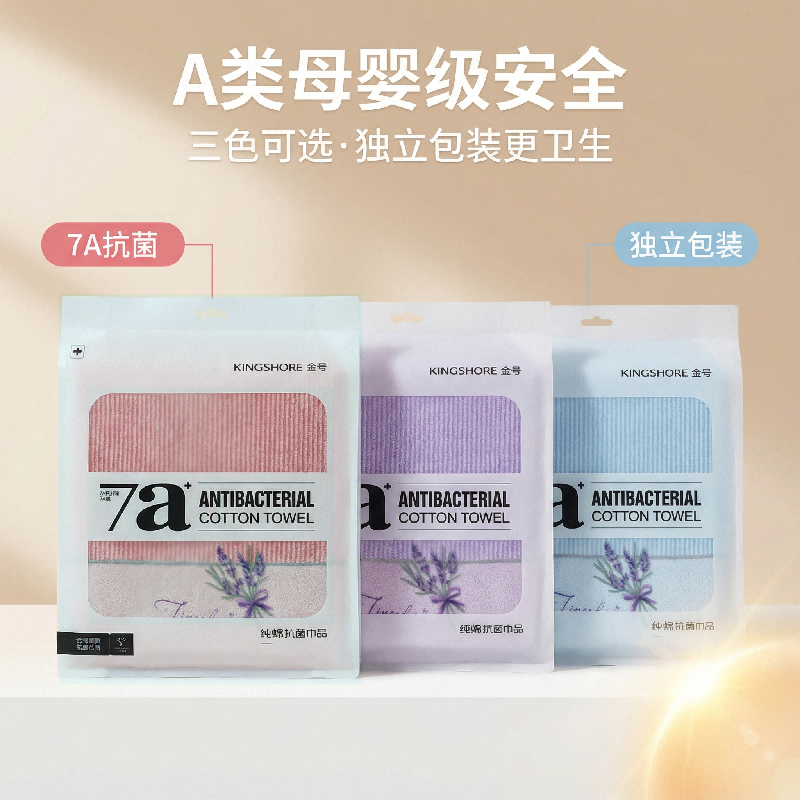 金号纯棉枕巾成人卧室单人枕头铺巾全棉抗菌薰衣草刺绣柔软舒适