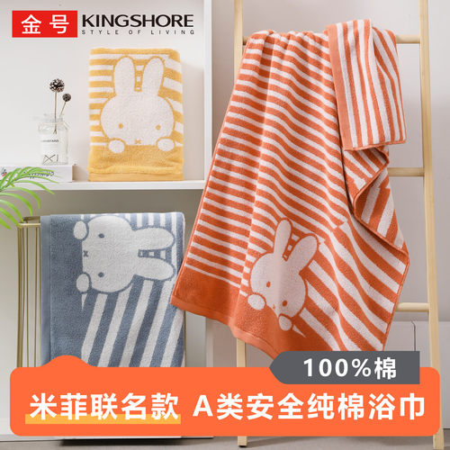 金号浴巾纯棉米菲卡通条纹男女情侣洗澡大毛巾全棉柔软吸水不掉毛
