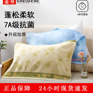 金号枕巾纯棉成人卧室枕头铺巾全棉7A抗菌割绒柔软舒适高档大气