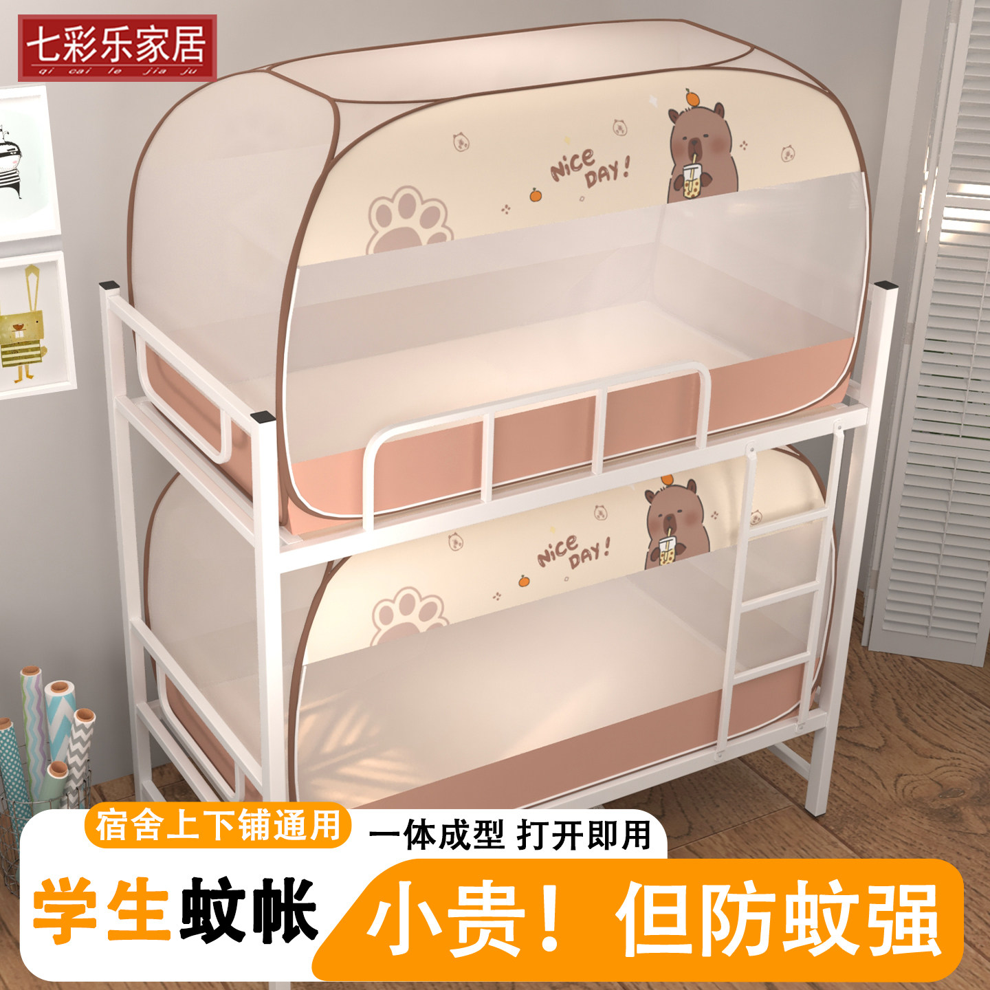 蚊帐学生宿舍专用单人床90x190上下铺通用蒙古包免安装可折叠帐子