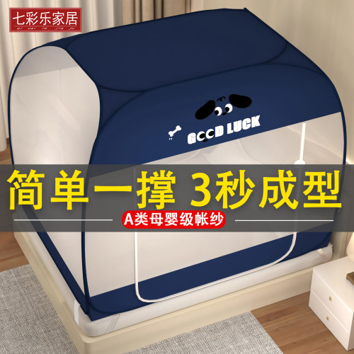 免安装蒙古包蚊帐家用2026新款1米5床卧室儿童防蚊可折叠防尘纹账