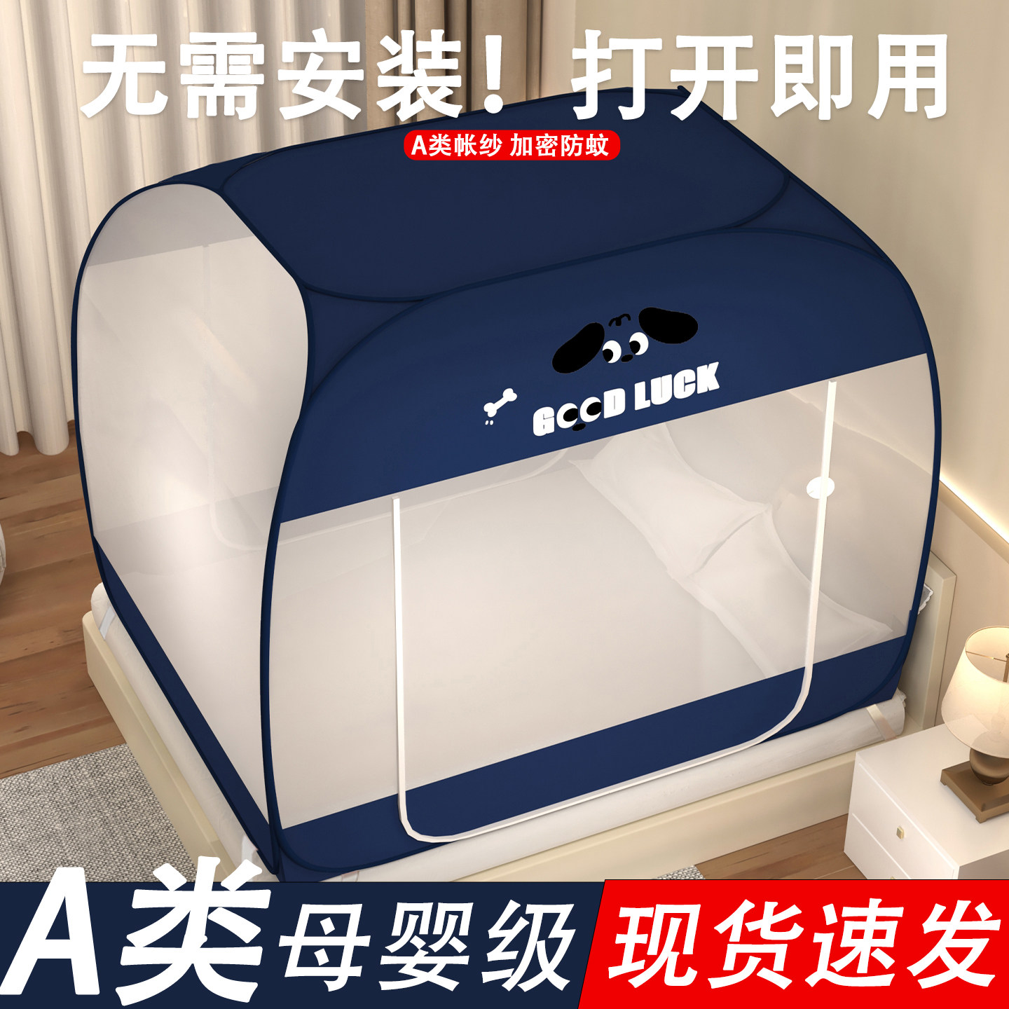 蒙古包蚊帐免安装帐篷蚊帐1.8m床家用1.5m折叠式学生宿舍1.2米床