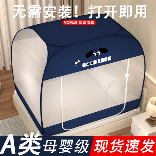 免安装蒙古包蚊帐无需支架家用