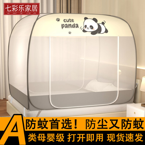 三开门免安装蒙古包蚊帐家用卧室2026新款防蚊儿童全底全罩式纹帐
