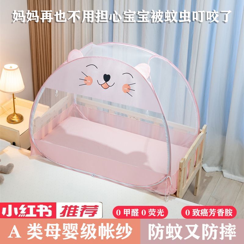 可折叠宝宝加密儿童蚊帐全罩通用安装蒙古包开门幼儿园婴儿床全底