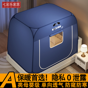 保暖防寒床帐室内床上床罩帐篷冬季加厚免安装遮光蒙古包蚊帐家用