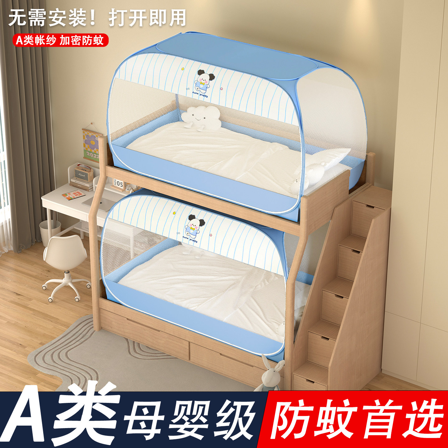 免安装蒙古包学生宿舍专用蚊帐90x200上下铺通用子母床防尘顶纹帐图片