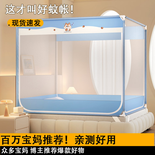 蚊帐2026新款家用卧室免安装防摔儿童纹帐全罩式一体式可挂风扇