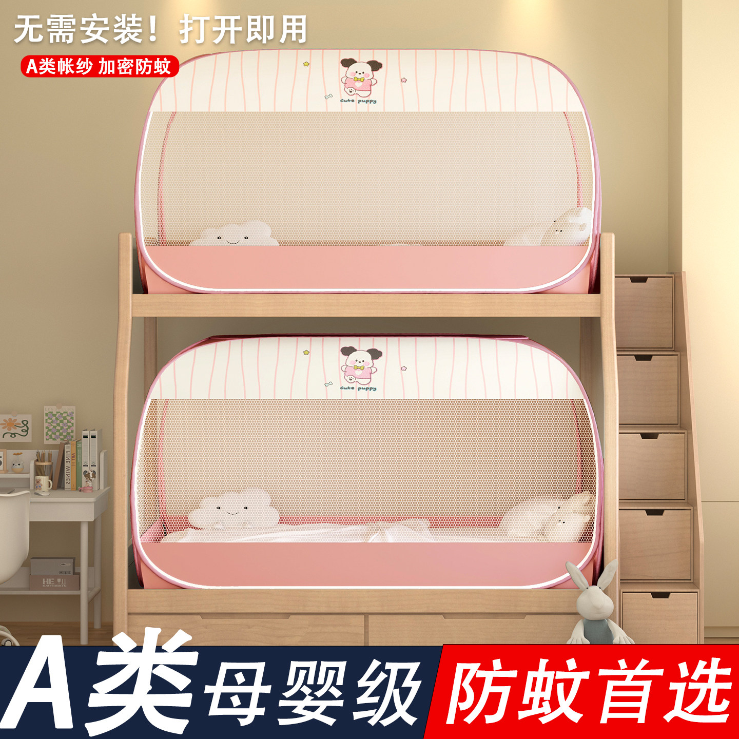 学生宿舍蚊帐90x190上下床专用三开门防尘防蚊高中生80x180蒙古包