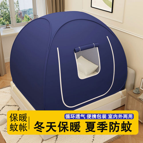 酒店防风保暖帐篷便携蒙古包蚊帐免安装室内床上防窥遮光床帐防寒