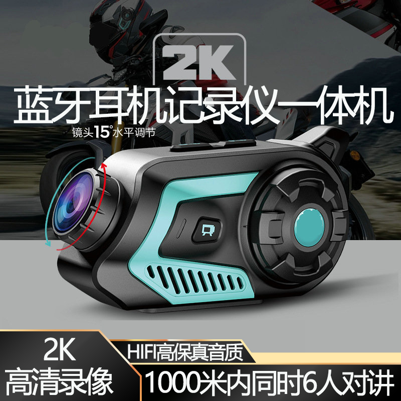 摩托车2K高清记录仪头盔蓝牙耳机
