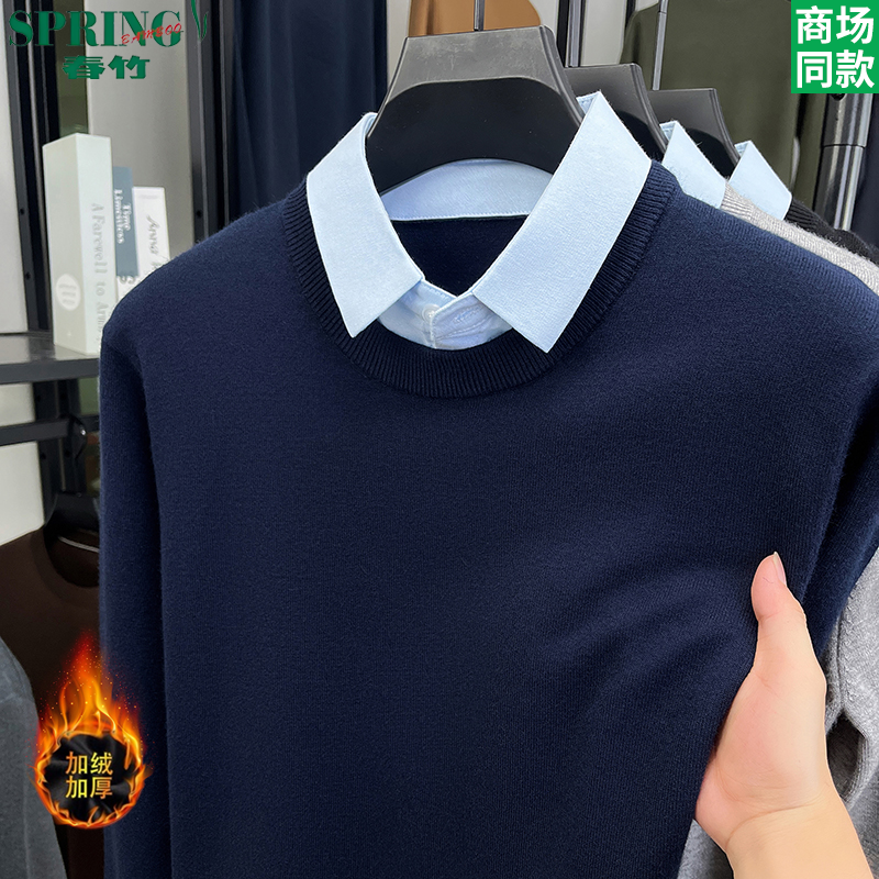春竹100%羊毛衫男士假两件针织衫2025冬季新款衬衫领套头打底上衣,男装,针织衫/毛衣,淘宝优惠券,粉丝福利购,淘宝优惠卷