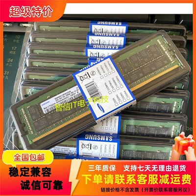 32G 2RX4 PC4-3200AA ECC REG DDR4 RDIMM盒装服务器内存RECC