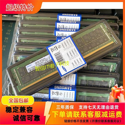 32G 2RX4 PC4-3200AA ECC REG DDR4 RDIMM盒装服务器内存RECC