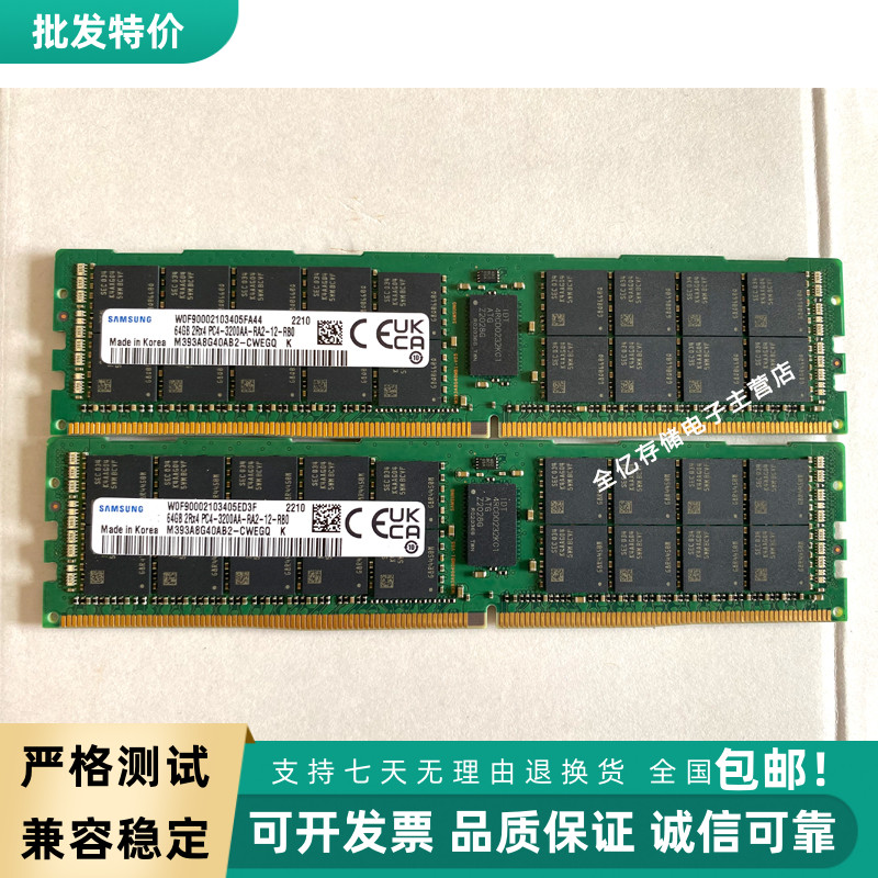 超微H11SSL-i H11DSi H12SSW-iN服务器主板 64G DDR4 3200内存条