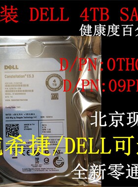 DELL ST4000NM0033/016A 09PR63 4T SATA 7.2K 0XPJ47 4TB 硬盘
