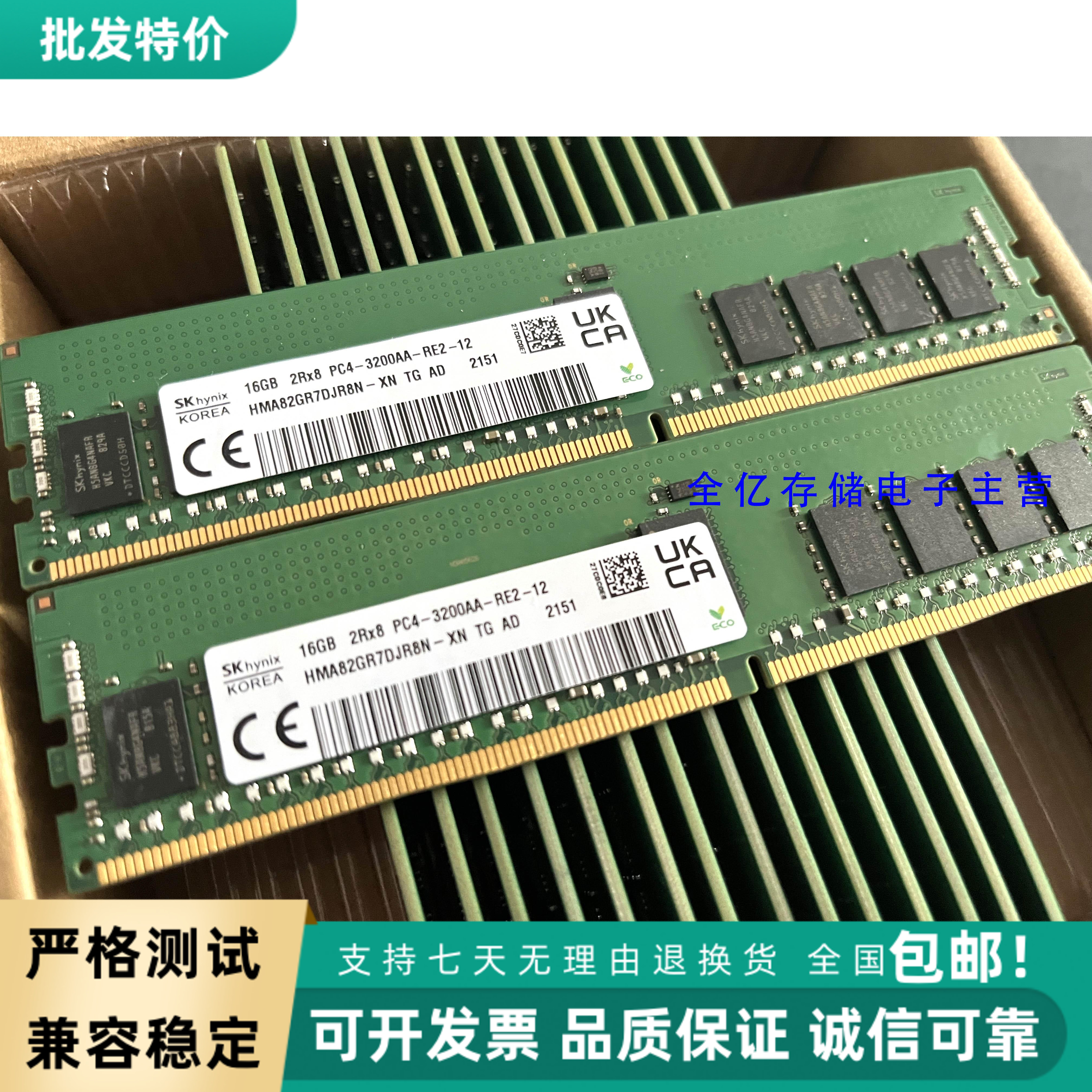 华为RH2288H V5 RH2488V5 RH1288H V5 DDR4 16G 3200RECC内存条