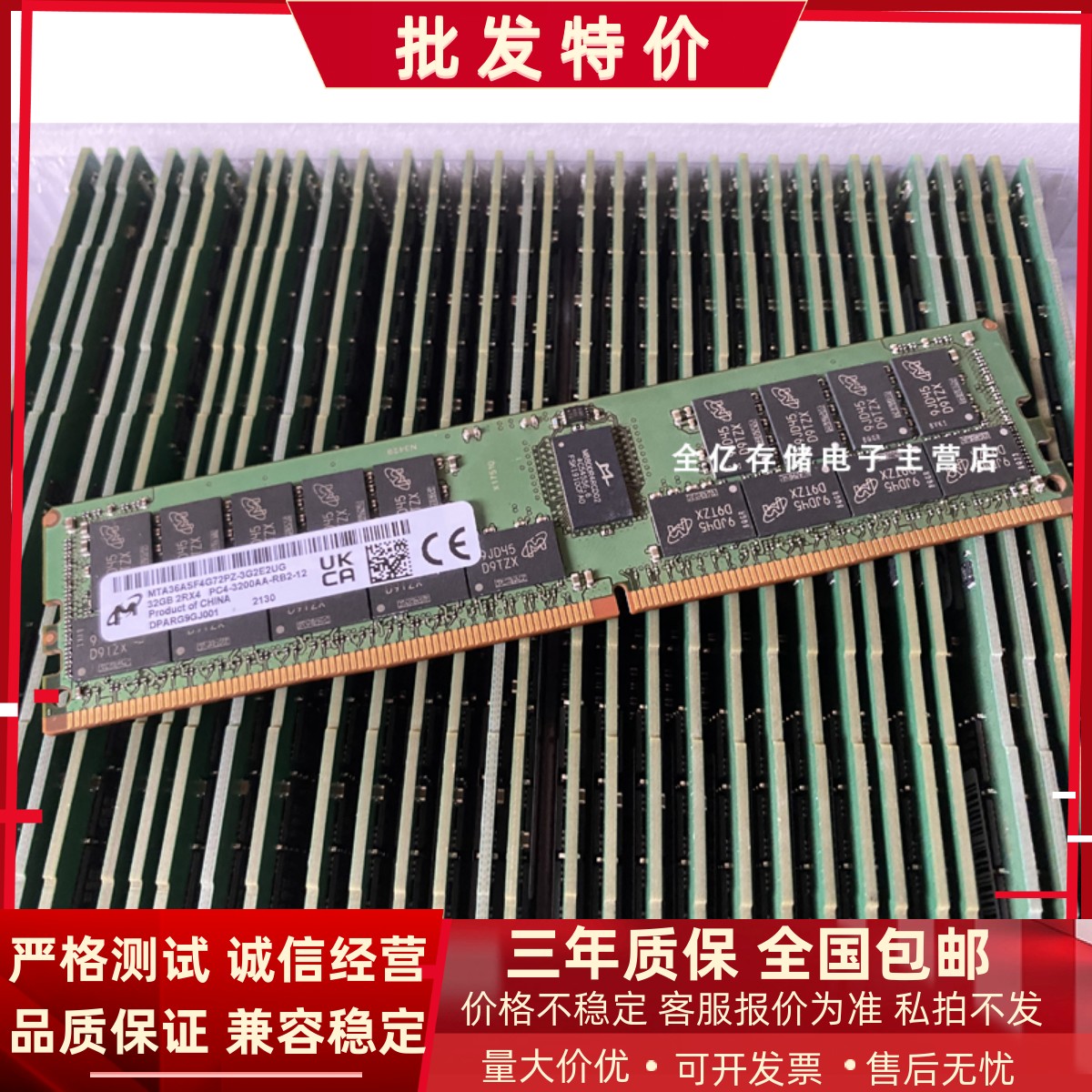 MT镁光 32G PC4 2133 2400 2666 2933 3200 DDR4 RECC服务器内存