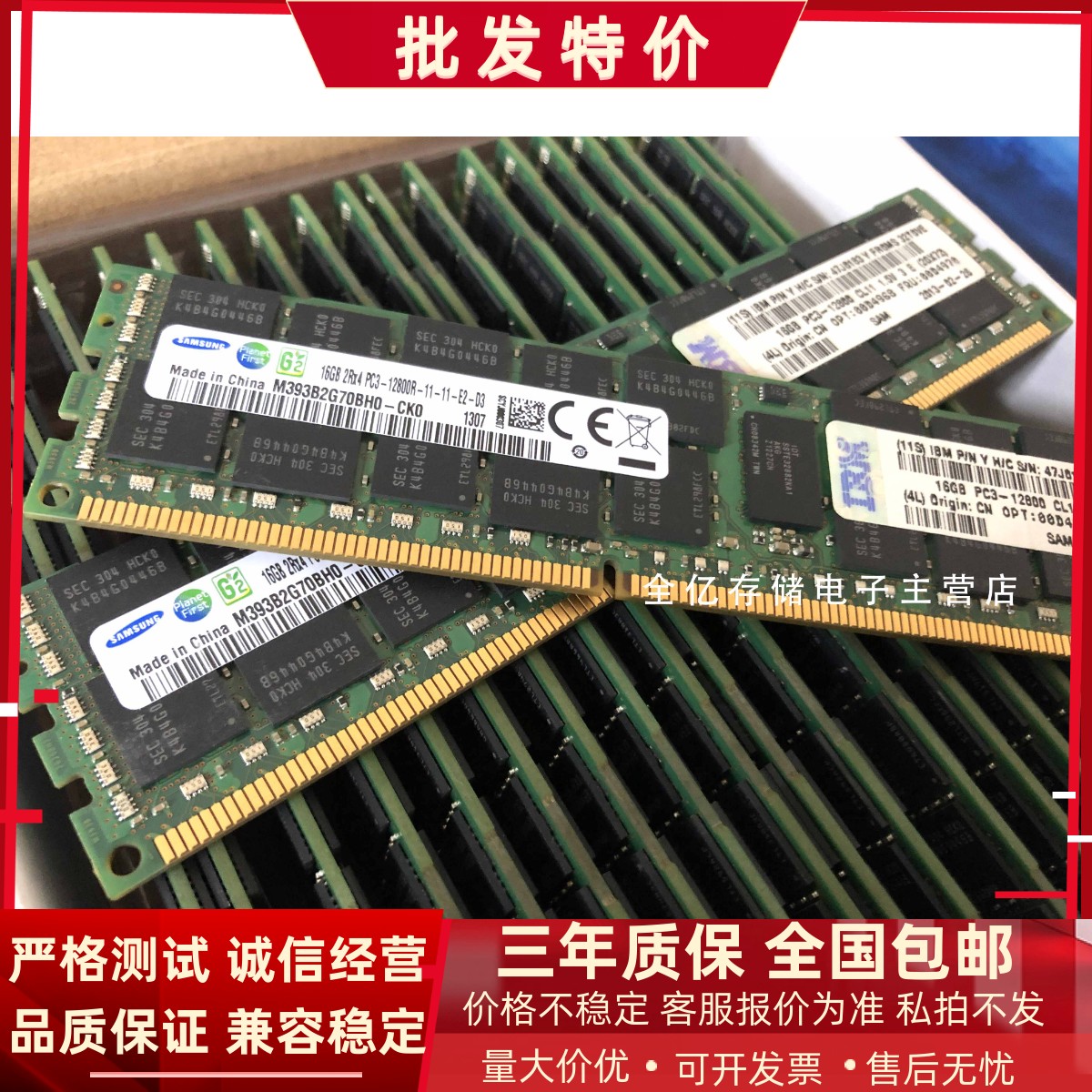 IBM X3300 M4 X3500 M3 X3500 M4 16G 1600 ECC RDIMM服务器内存