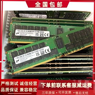 32GB 3G2R1T1 2RX4 3200A 服务器内存 镁光 RECC MTA36ASF4G72PZ