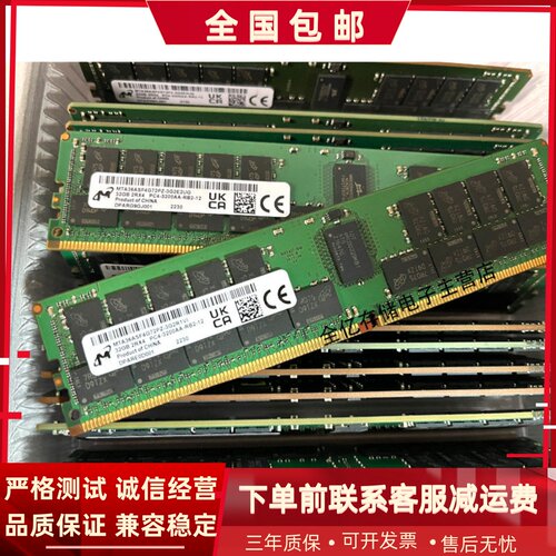 镁光 MTA36ASF4G72PZ-3G2R1T1 32GB 2RX4 3200A RECC 服务器内存