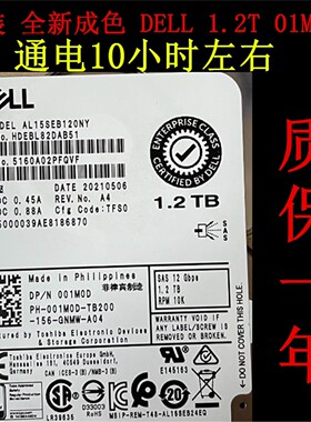 Dell/戴尔 1.2T SAS 10K 12G 2.5 01M0D 0G2G54 AL15SEB120NY硬盘