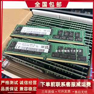3200AA DDR4 2666 SK海力士32G ECC PC4 2933 REG服务器内存 2RX4