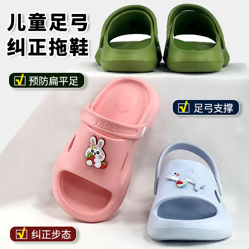 儿童扁平足凉鞋足弓支撑矫正男童改善足外翻扁平足中大童男孩拖鞋