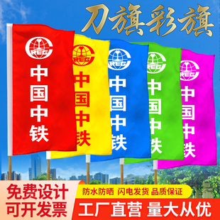 五色彩旗刀旗飄旗紅旗隊(duì)旗標(biāo)志旗廣告公司宣傳旗定做戶(hù)外旗幟印刷