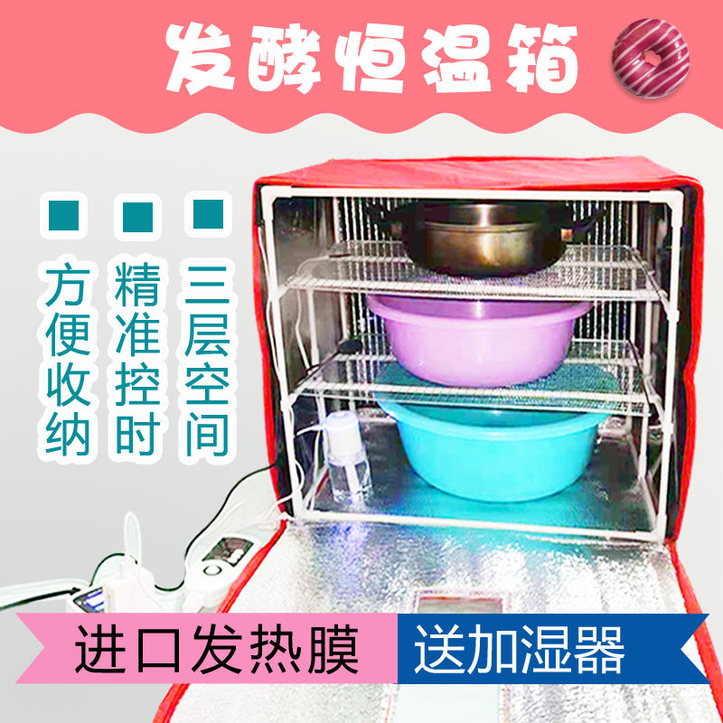 发酵箱包子面包馒头米酒发酵简易烘培小型烘焙酸奶葡萄酒