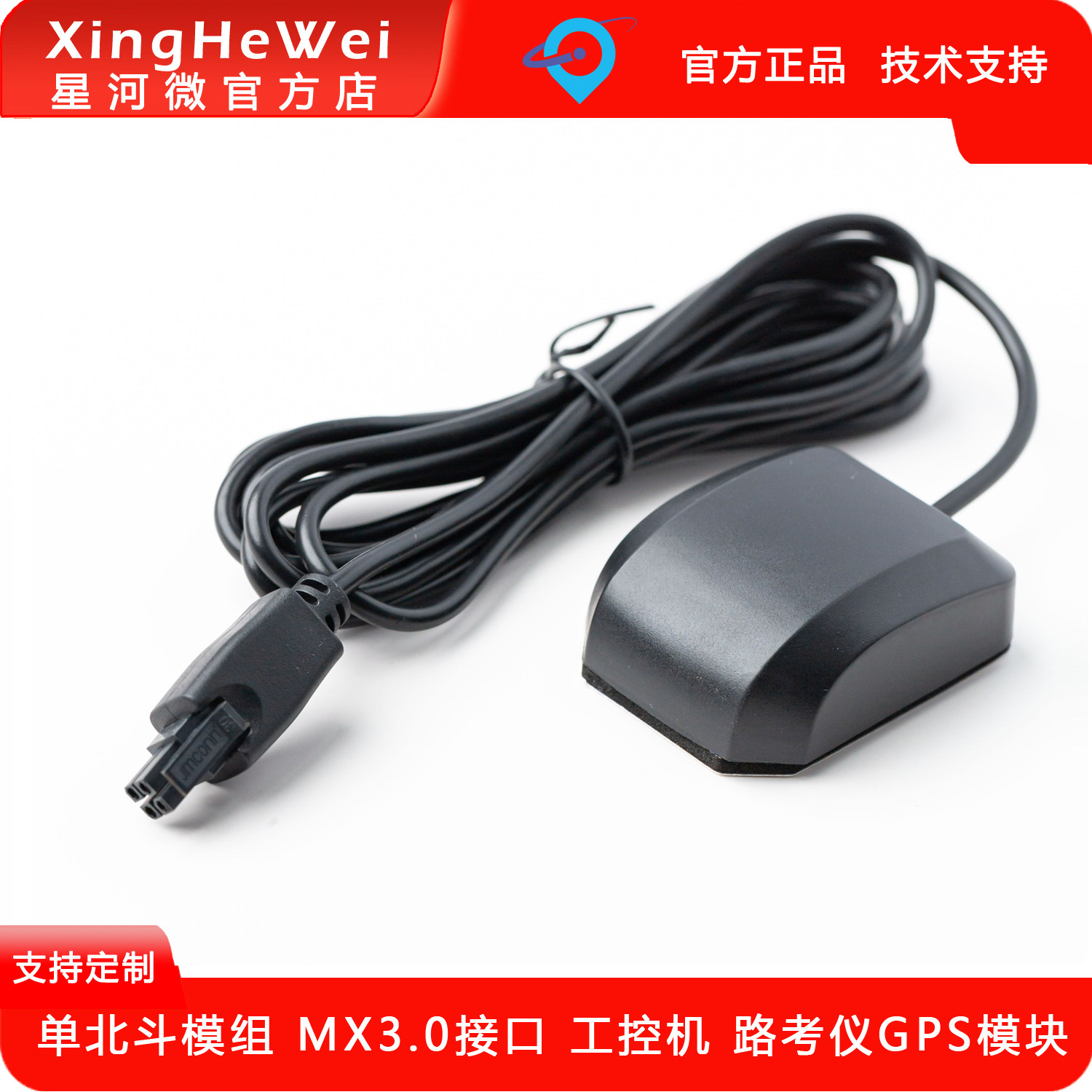 G6207GPS北斗模组MX3.0 4PIN接口工控机路考仪GPS模块北斗BDS导航