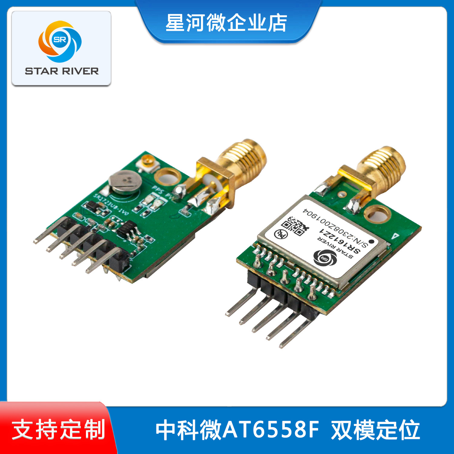 SR1723双模北斗高精度定位模块板卡送51 Arduino STM32单片机例程,电子元器件市场,GPS模块/北斗模块/导航模块,淘宝优惠券,粉丝福利购,淘宝优惠卷