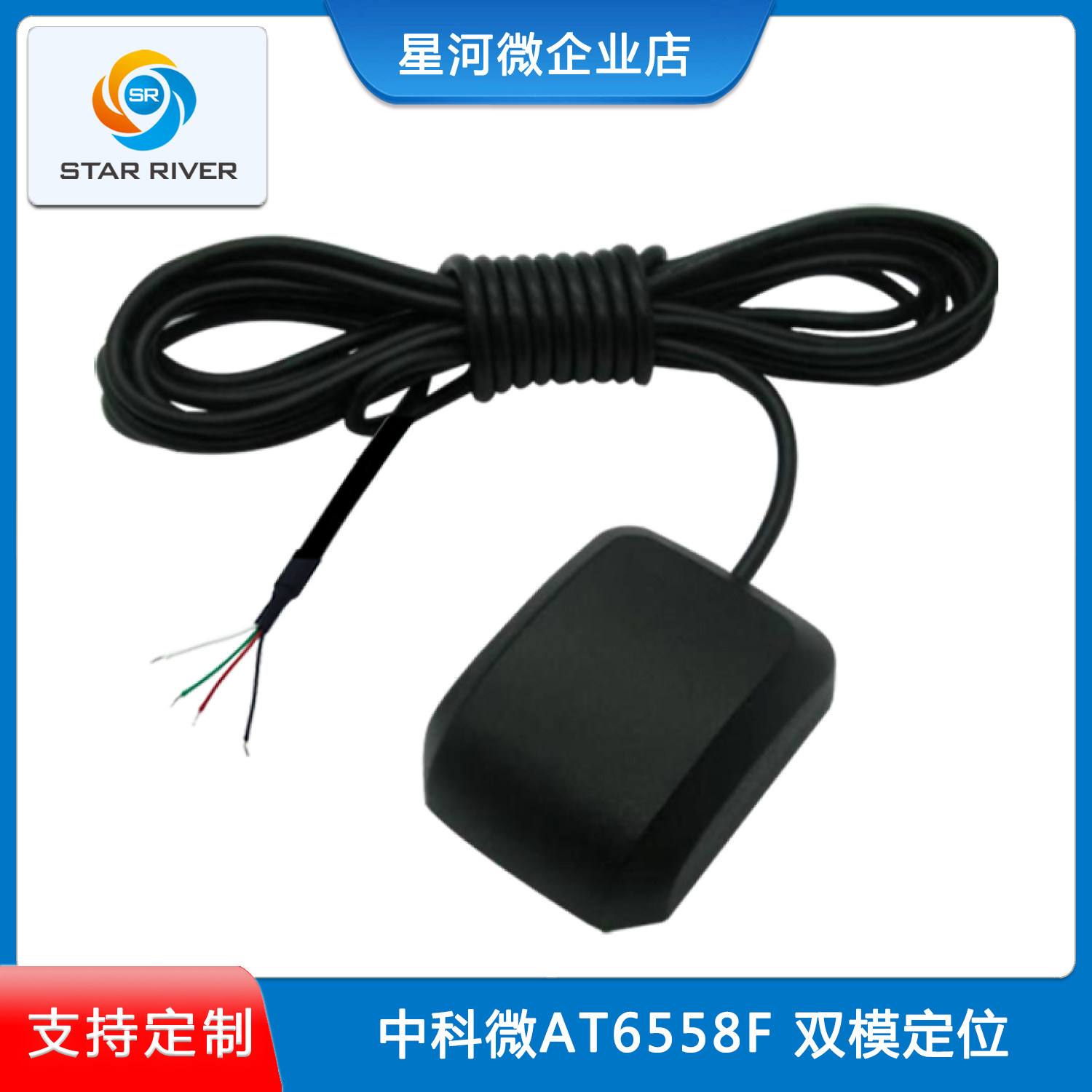 SR2828Z1带外壳2米4PIN线GPS北斗双模定位授时同步 测速 导航模组,电子元器件市场,GPS模块/北斗模块/导航模块,淘宝优惠券,粉丝福利购,淘宝优惠卷