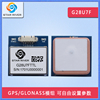 G28U7FTTL电平gps模块1-10Hz带FLASH高精度授时PPS秒脉冲