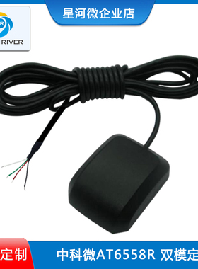 G28Z2FTTL带外壳2米4PIN线GPS北斗双模6558R芯片测速导航定位模块