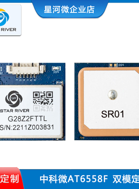 G28Z2FTTL 北斗GPS模块天线一体模组AT6558R芯片测速定位授时模块